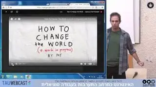 קהילה ויראוטלית עושה שינוי