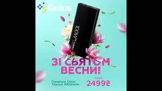 Зі Святом Весни!