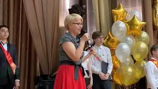 Прощай 9 класс, Выпуск 2019, школа 491