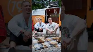 А вы откуда? Может к вам приедем #shorts