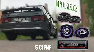 ОЖИВЛЕНИЕ ДИНАМИКОВ ЗА 45 РУБЛЕЙ /AUX/ КАК ПРАВИЛЬНО ПОДКЛЮЧИТЬ ПРОВОД К ДИНАМИКАМ /ВАЗ 2114/5 серия