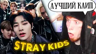 Stray Kids 