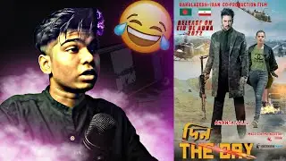 DIN THE DAY MOVIE TRAILER  X_X