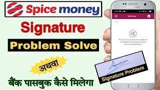 axis bank passbook | axis bank signature update | signature update problem | Axis Bank 2023