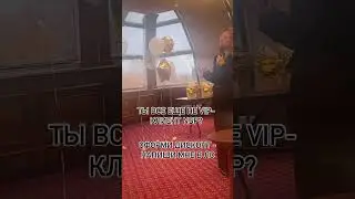 Вы все еще не vip-клиент NSP?
