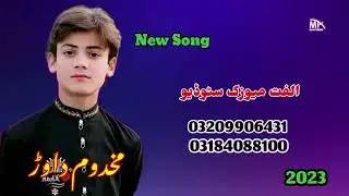 Singer Mahdoom dawar pashto New Song tappy #pashtomusic#newsong2023