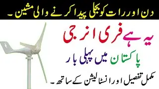 500W Wind Turbine Review | Wind Turbine Generator | Free Energy | Mr Engineer