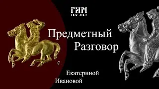 Предметный разговор: создание первого учебного заведения в России