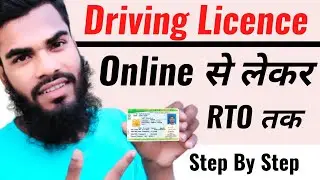 Driving Licence Online Application || Documents Upload || Slot Booking || Fee payment || Oye Sayed