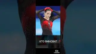 Называем ИМЯ виновного в допинг-скандале в Пекине!