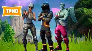 #3 FORTNITE - пытаюсь занять с друзьями #1 в Королевской битве