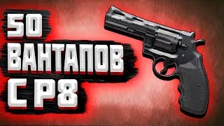 WARFACE►50 