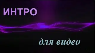 #2 Интро для видео на youtube Logo Intro Elegance Flare Black, After Effects, заставка для канала, С