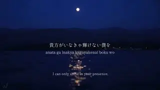 Luna / waka - lyrics [Kanji, Romaji, ENG]