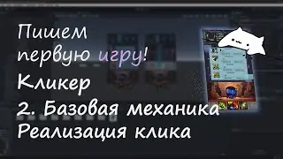 Пишем первую игру. Кликер часть 2: Настройка Canvas, базовые функции, первый запуск
