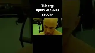 реклама tuborg ♂️gay♂️ ♂️fist♂️ 