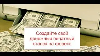 Форекс Как Начать С Нуля | Форекс для начинающих с унля