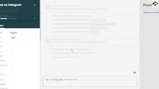 ответить в derect instagram из amoCRM