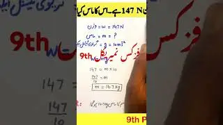 9th physics numericals|9th class physics numerical problems @physicsmathhouse