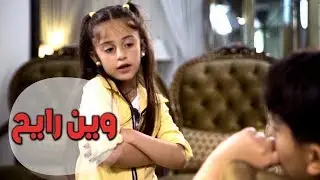 أغنية وين رايح - زينه ورأفت عواد | قناة كراميش