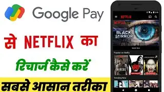 Google Pay Se Netflix Recharge Kaise Kare !! How To Buy Netflix Membership With Google Pay