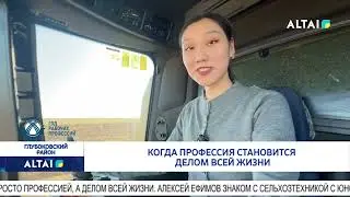 Когда профессия становится делом всей жизни