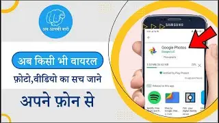 Fake Viral News se Kaise bache | How to Avoid Fake News in Social Media | Website to check Fake News