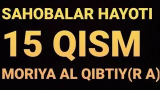 SAHOBALAR HAYOTI-MORIYA AL-QIBTIY (R  A) САХОБАЛАР ХАЁТИ-МОРИЯ АЛ-КИБТИЙ (Р  А)