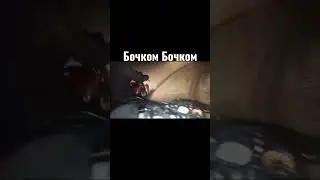 Дрифт 