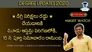 DEGREE EXAMS UPDATE|| AP,TS DEGREE TIME TABLE UPDATE 2020 || ASALU DEGREE EXAMS JARUGUTHAYA ||