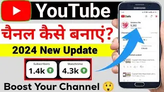 YouTube Channel Kaise Banaye | How to create new youtube channel | youtube channel kaise banaen 2024