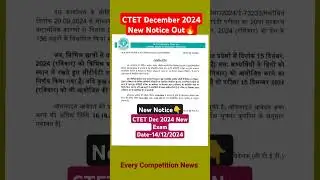 CTET December 2024 New Notice Out🔥|New Exam date🔥|