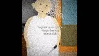 Баба Алла 