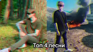 Топ песни с канала Макса Ващенко