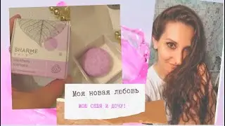 ТВЕРДЫЙ ШАМПУНЬ 