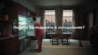 Холодильник LG InstaView™ – любовь с первого взгляда