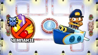 Bloons TD 6. Зимний парк чимпанзе.
