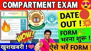 FINALLY 🔥Cbse Compartment Exam Forms, Date Sheet OUT❣️| Compartment Exam 2023 | Class 10/12
