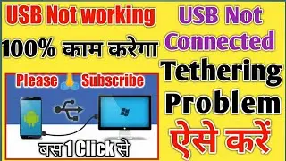 How to fix USB tethering problem  | enable USB tethering| Fix android USB tethering issue | Working