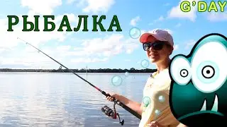 Морская рыбалка! Рыбалка в Австралии на спиннинг! (Часть 2)