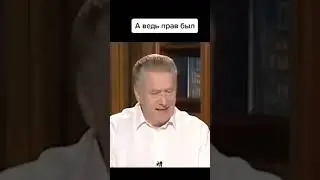 КАК В ВОДУ ГЛЯДЕЛ