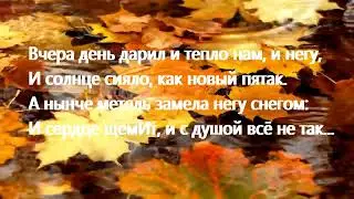 метаморфозы осени