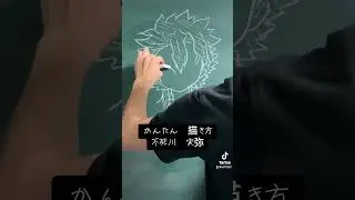 かんたん描き方　不死川実弥 #anime #demonslayer