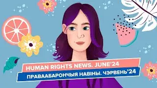 Human Rights news. June'24