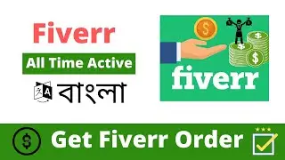 Fiverr all time active 24 hours | Fiverr Auto Refresh Use | Fiverr Bangla Tutorial