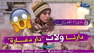 ملاك: صاحب بابا كي كره من يما دار ليا و دارنا ولات وكر للدعارة