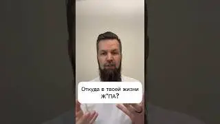 Откуда разрушения в твоей жизни? #прошлыежизни #подсознание #дмитрийширипов #сущности #страхи