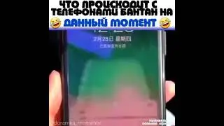 что происходит с телефонами BTS на данный момент