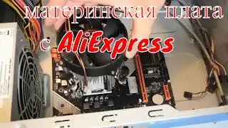 Motherboard from China, Huanan B75, from Aliexpress/disassembly-assembly of the computer system unit