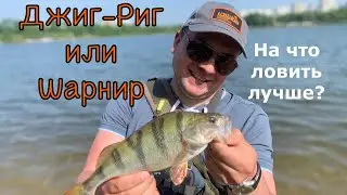 Выбираем оснастку для ловли на Спиннинг | Джиг Риг | Шарнир